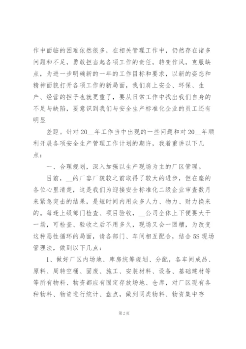 新年开工新闻稿.docx