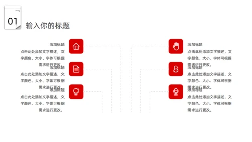 日历时间元旦活动策划通用PPT模板