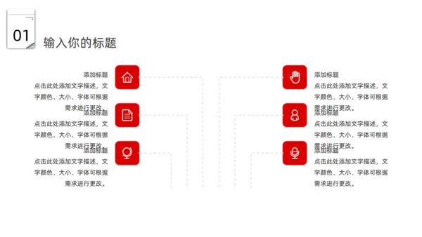 日历时间元旦活动策划通用PPT模板
