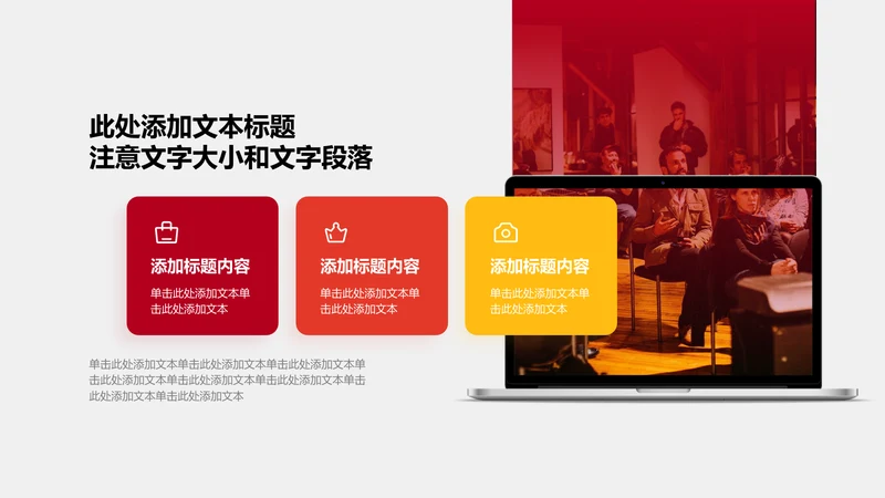 图文页-红色商务风3项并列图