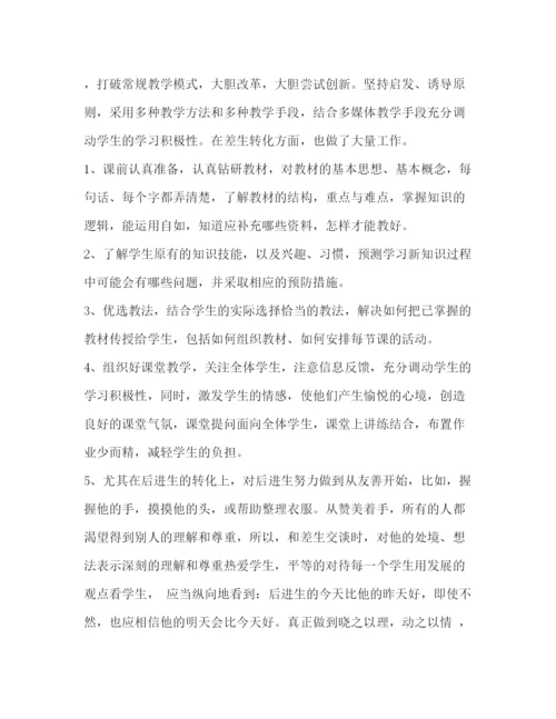 精编之个人每月工作总结范文_整理教务处年度的工作总结范文.docx