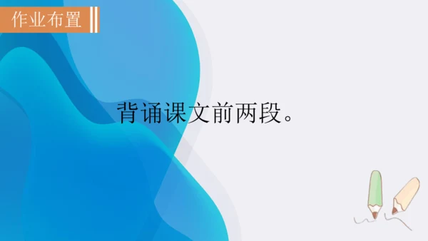 11《送东阳马生序》课件