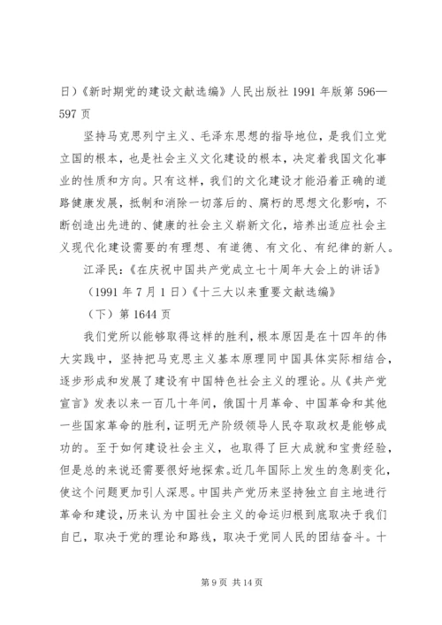 人民警察忠诚教育必须坚持以理想信念教育为核心5篇.docx