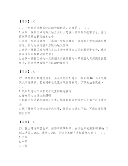 注册消防工程师之消防安全技术实务题库精品附答案.docx