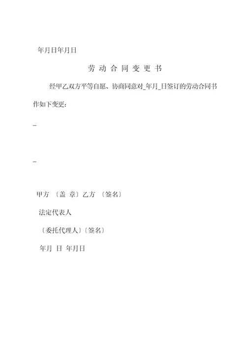 贸易行业劳动合同书DOC11页