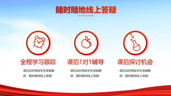 红领巾心向党少先队员风采展示PPT