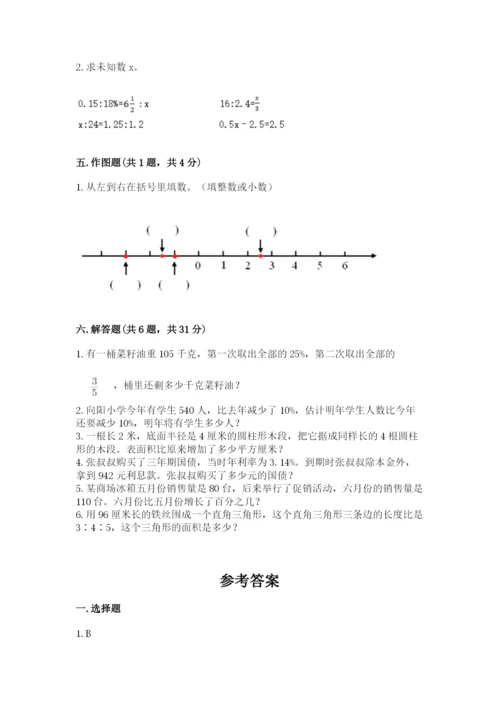 人教版六年级下册数学期末测试卷附参考答案【巩固】.docx