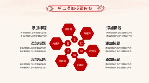 红色庄严大气公安警察工作汇报PPT模板