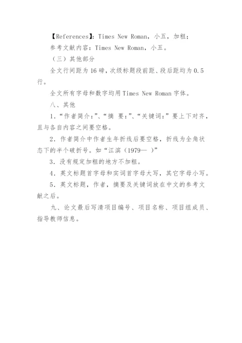 永不言弃的议论文.docx