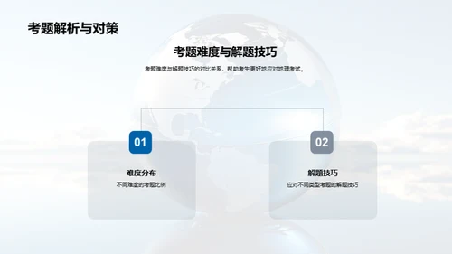 地理考研全攻略