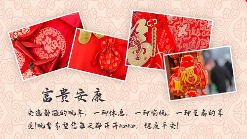 祝寿片头寿星寿宴庆典大寿拜寿PPT模板