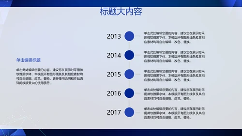 蓝色科技网络信息软件科技商务动态PPT