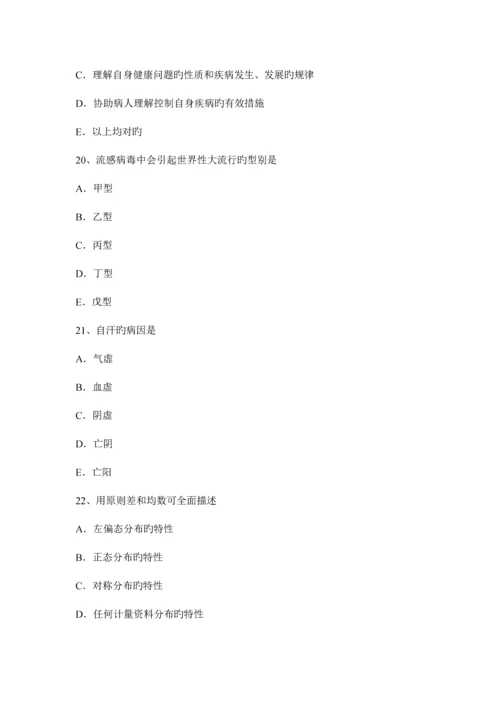 2023年海南省下半年主治医师公共卫生高级资格考试试题.docx