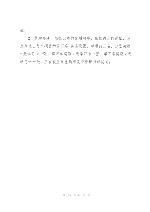 母亲节主题活动策划方案大全.docx