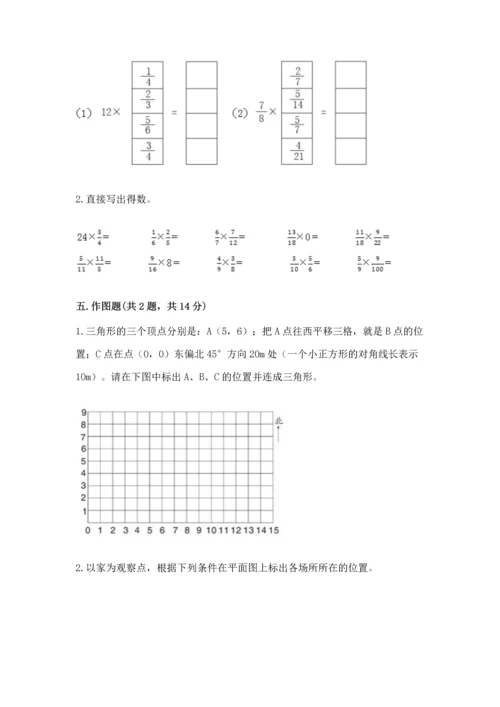 人教版六年级上册数学期中测试卷附参考答案【培优b卷】.docx