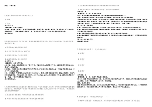 山东2021年01月青岛市南区城市管理户外督察工作人员进行岗前培训3套合集带答案详解考试版