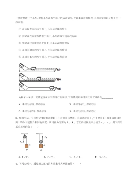 强化训练重庆市巴南中学物理八年级下册期末考试专题攻克试卷（详解版）.docx