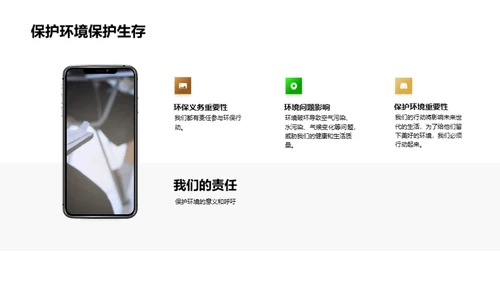 绿行天下，从我做起