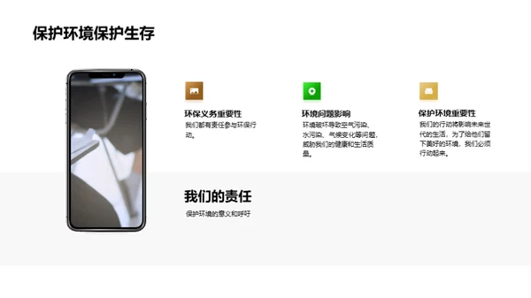 绿行天下，从我做起
