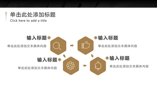 黑底金框商务高级PPT模板