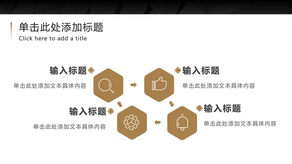 黑底金框商务高级PPT模板