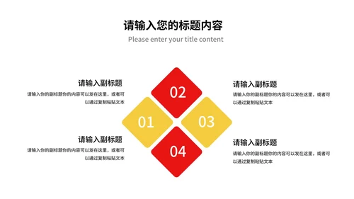 红色中国风新年快乐春节节日庆典PPT模板