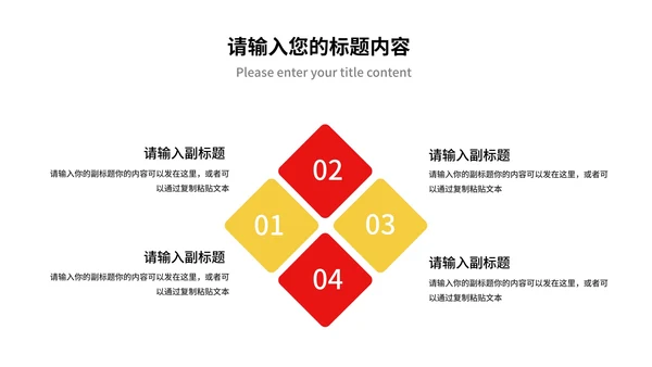 红色中国风新年快乐春节节日庆典PPT模板