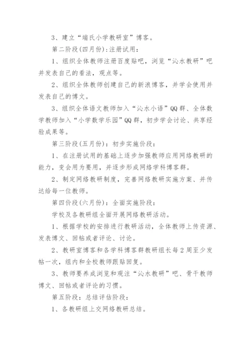 2023-2024学年第一学期德育工作计划最新.docx