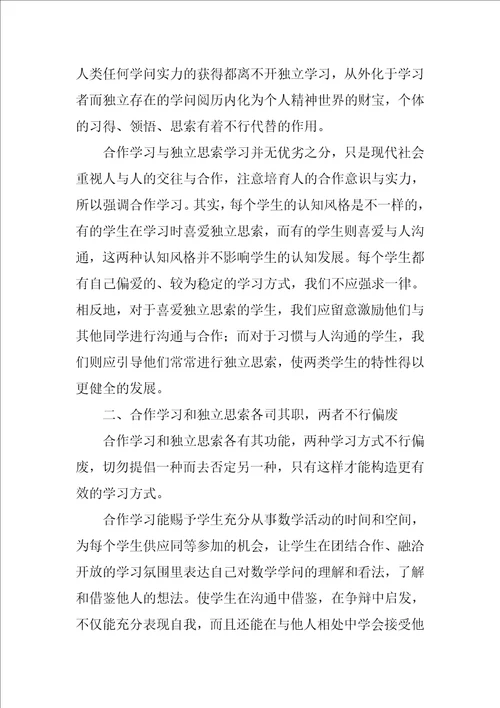 2022教师教学读书心得1