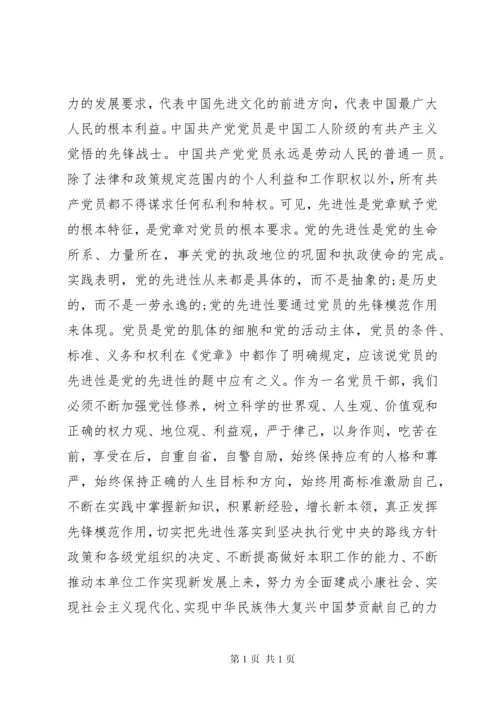 勇于担当作为推动振兴发展研讨发言稿4篇.docx