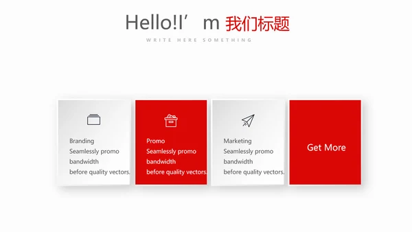红色不忘初心砥砺前行党政通用PPT动态模板