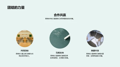六年级的成长印记
