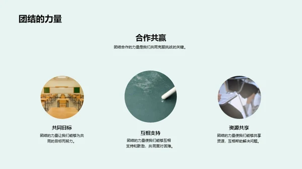 六年级的成长印记