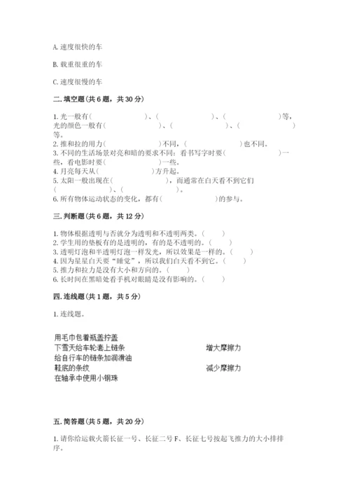苏教版二年级上册科学期末测试卷（突破训练）.docx