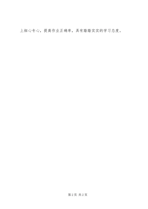 五某年第二学期班主任工作计划.docx