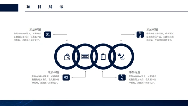 商务全球化科技蓝线条商业计划书通用PPT模板