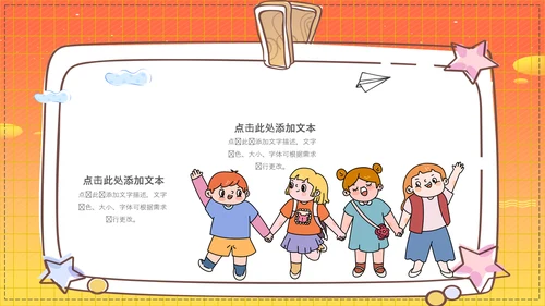 儿童早教让孩子赢在起跑线上通用PPT模板