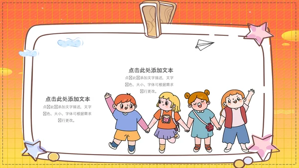 儿童早教让孩子赢在起跑线上通用PPT模板