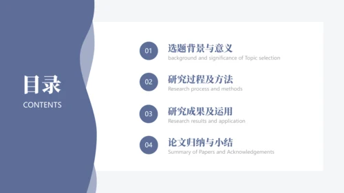 波浪曲线毕业答辩通用PPT模板