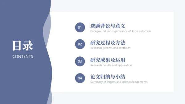 波浪曲线毕业答辩通用PPT模板