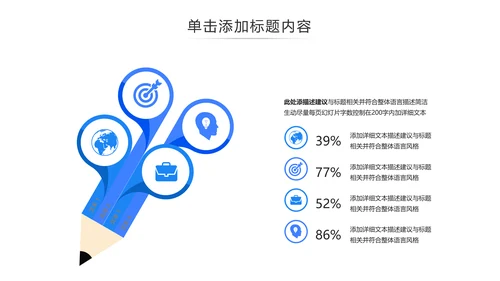 教育公开课教师说课教学设计宣传动态ppt