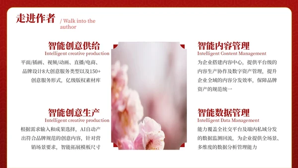 红色古代文学诗词赏析PPT模板