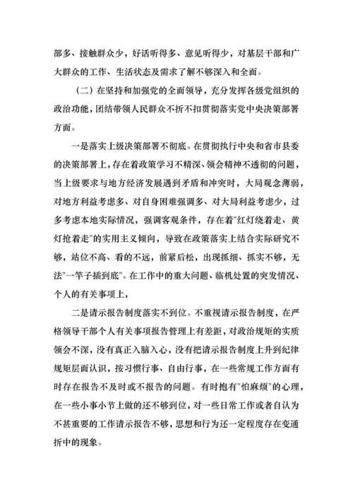 县委党支部民主生活会个人对照检查材料.docx