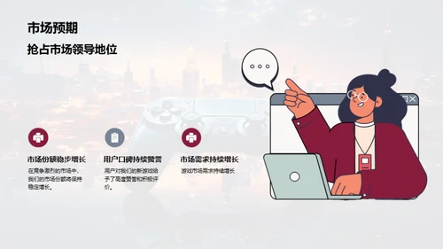 创新引领，游戏之变