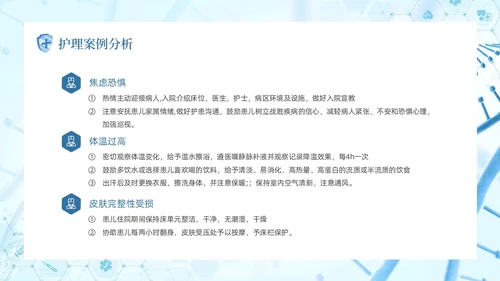 蓝色简约医疗医学科技急性喉炎护理查房培训动态PPT