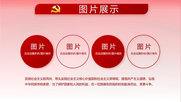 不忘初心牢记使命党支部工作总结汇报计划动态PPT模板