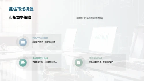 半年里程回顾与展望