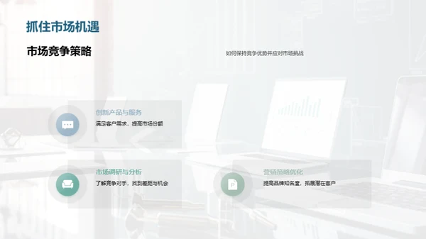 半年里程回顾与展望