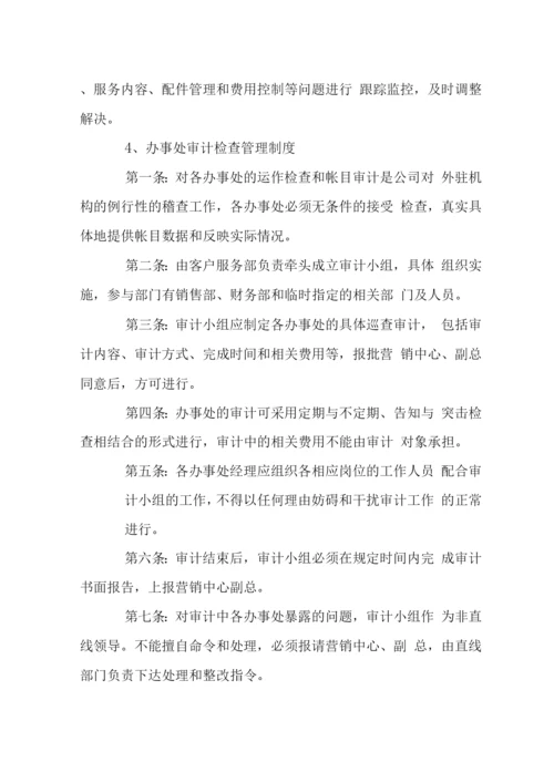 X照明公司服务管理规范.docx