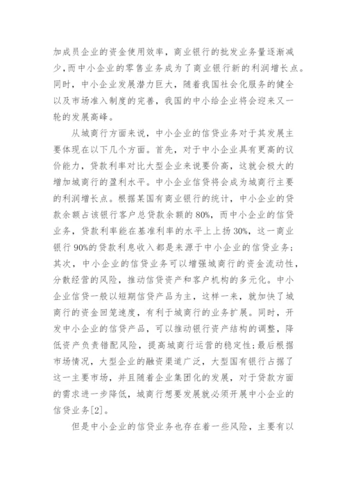 金融界的论文.docx